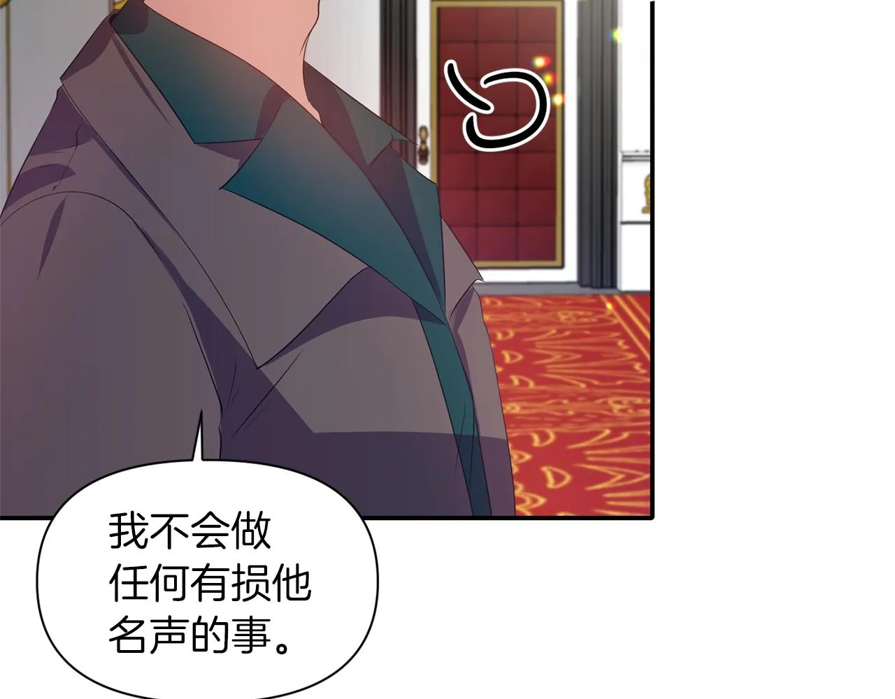 第34话 出游 第79页