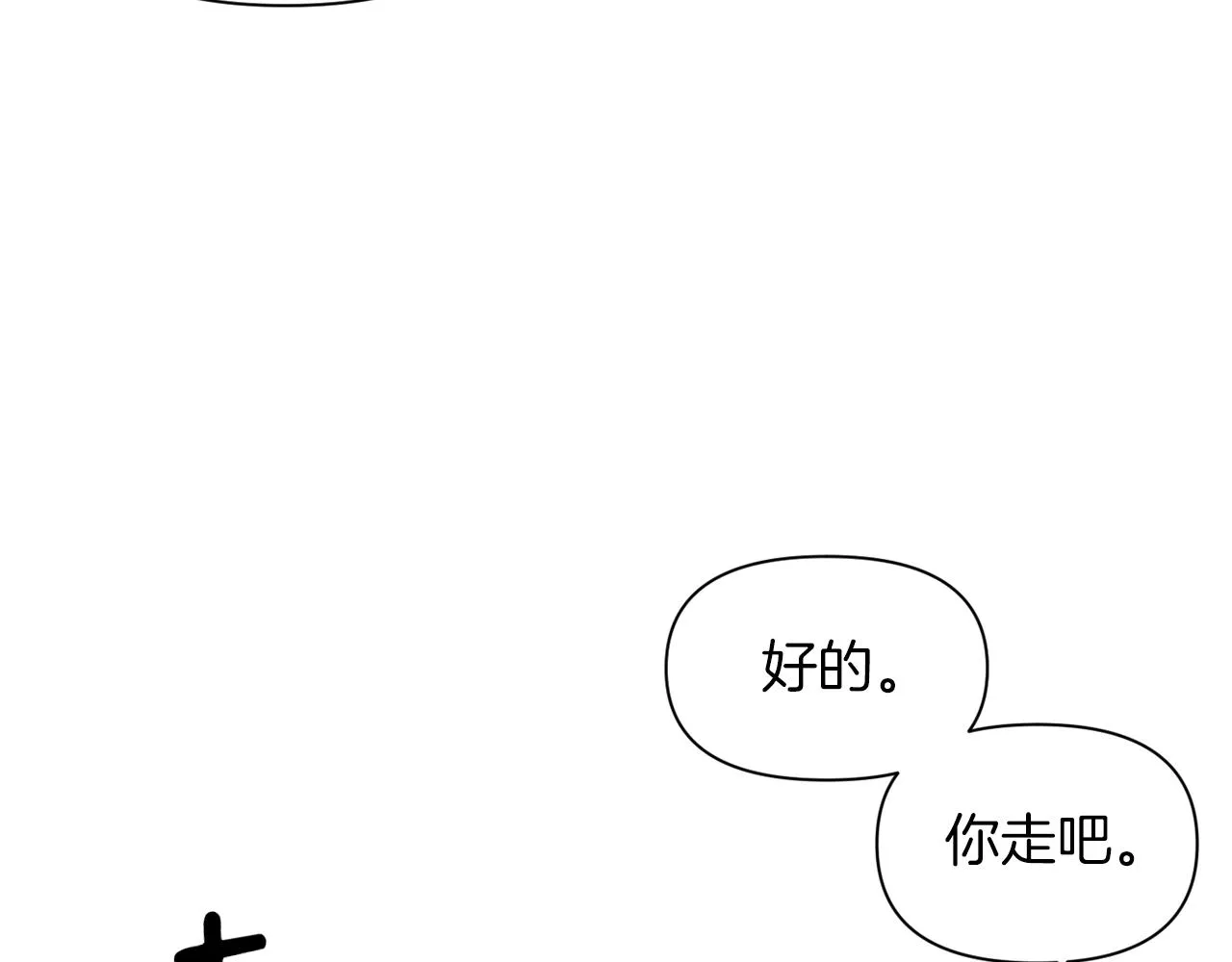第34话 出游 第80页