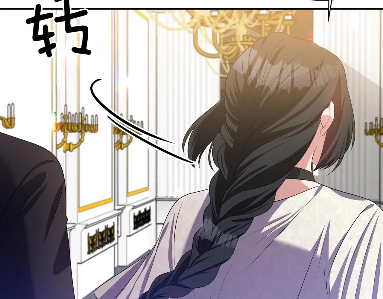 第34话 出游 第81页