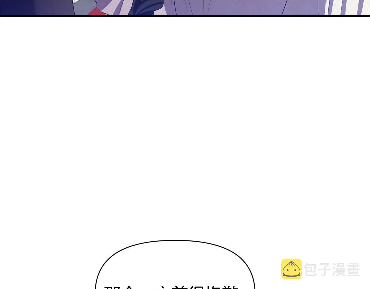 第34话 出游 第82页