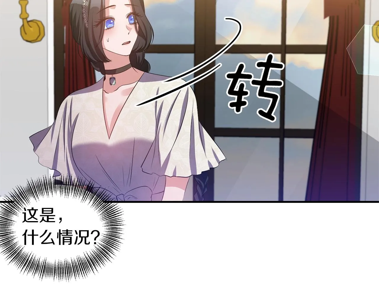 第34话 出游 第86页