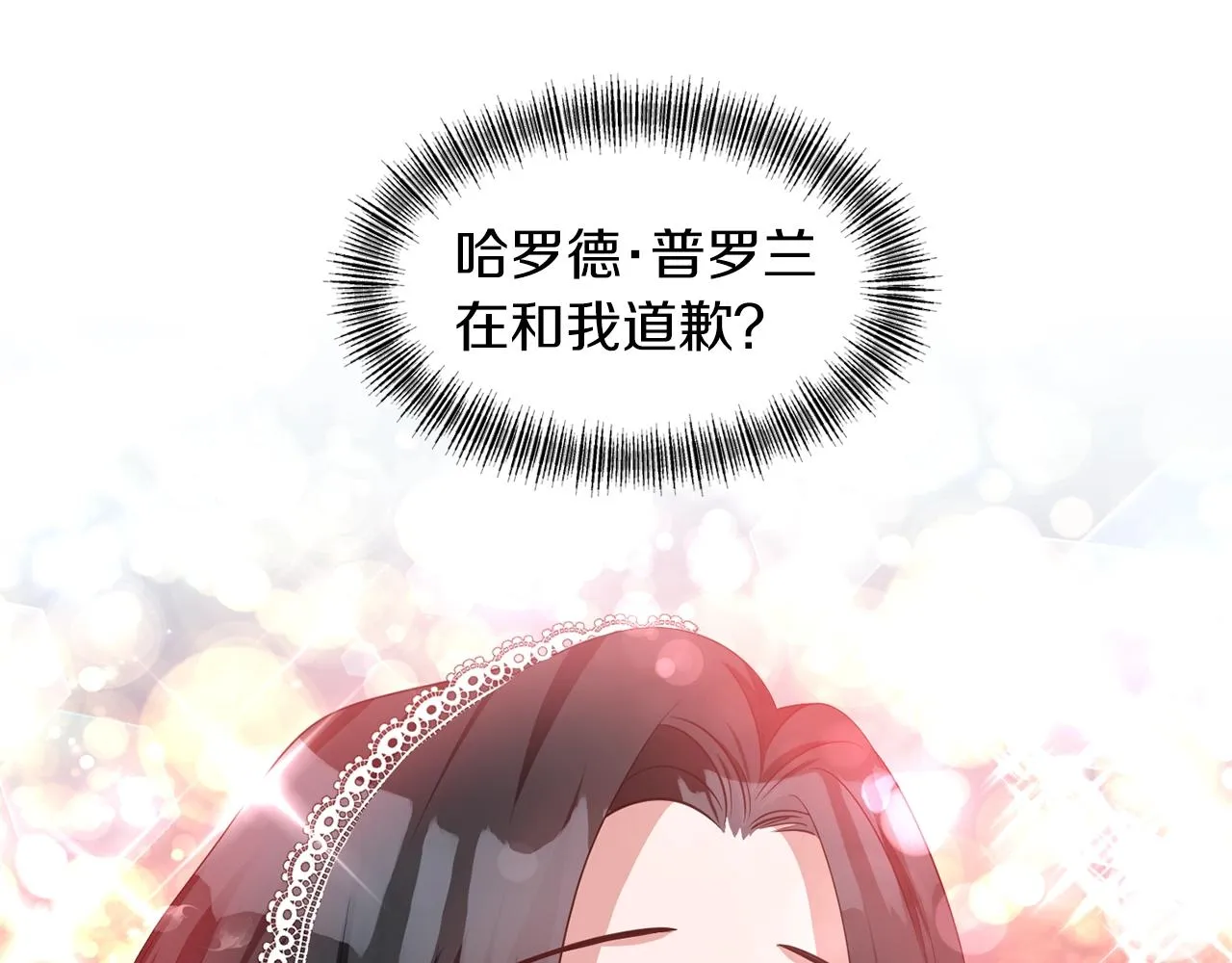 第34话 出游 第87页