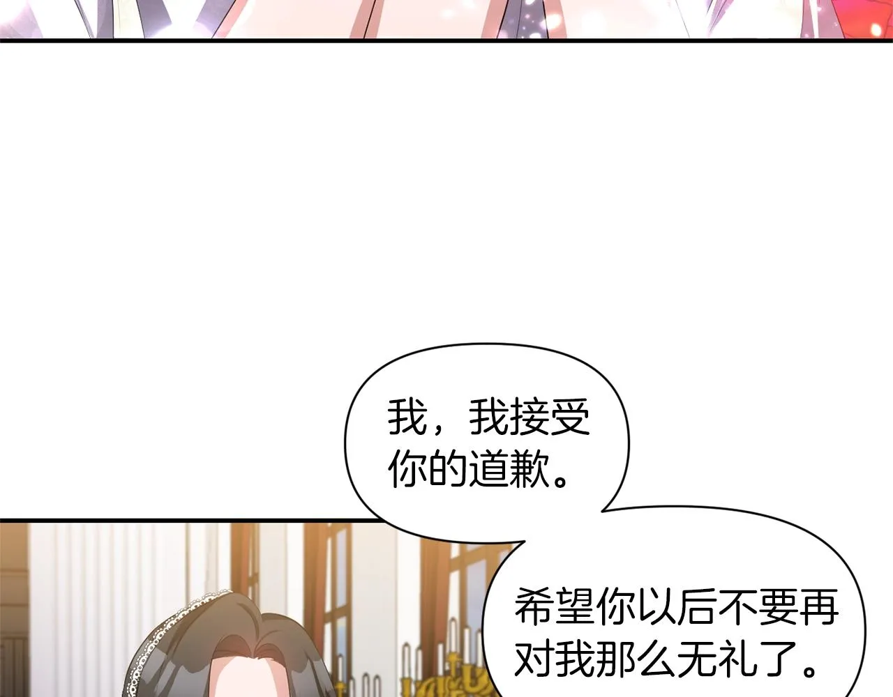 第34话 出游 第89页