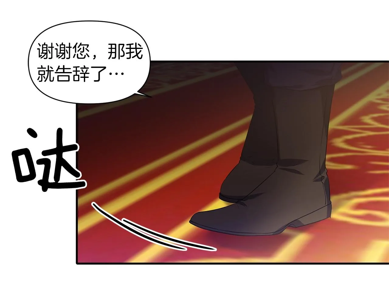 第34话 出游 第91页