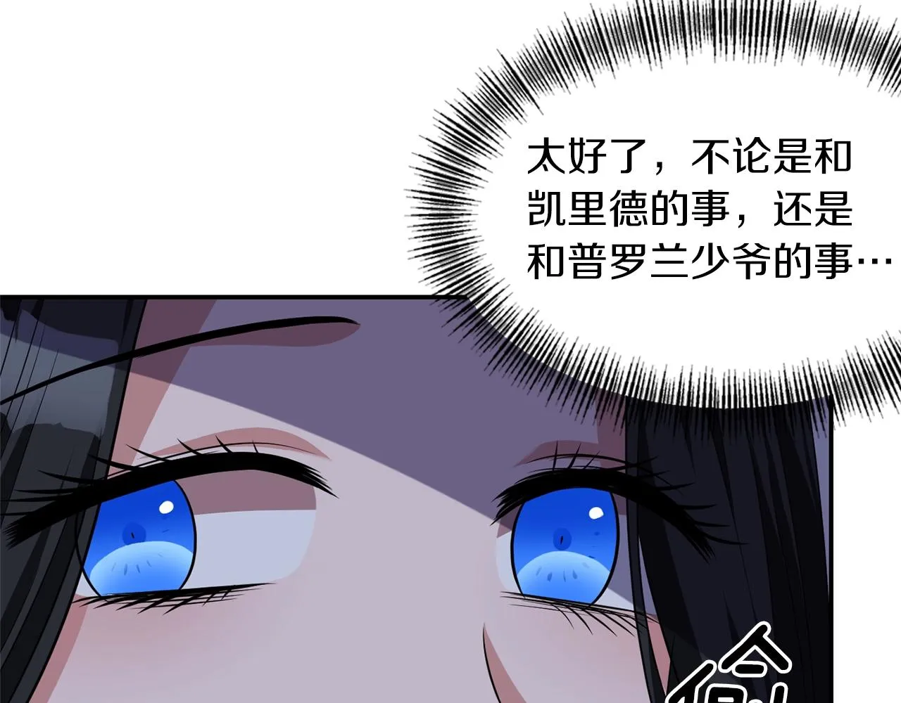 第34话 出游 第95页