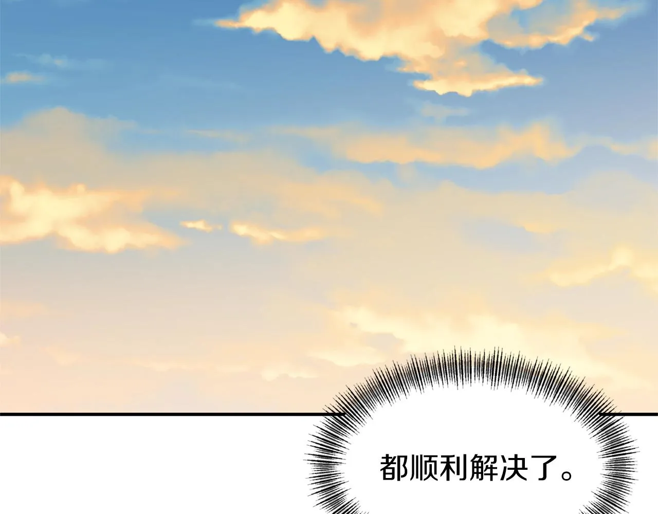 第34话 出游 第97页