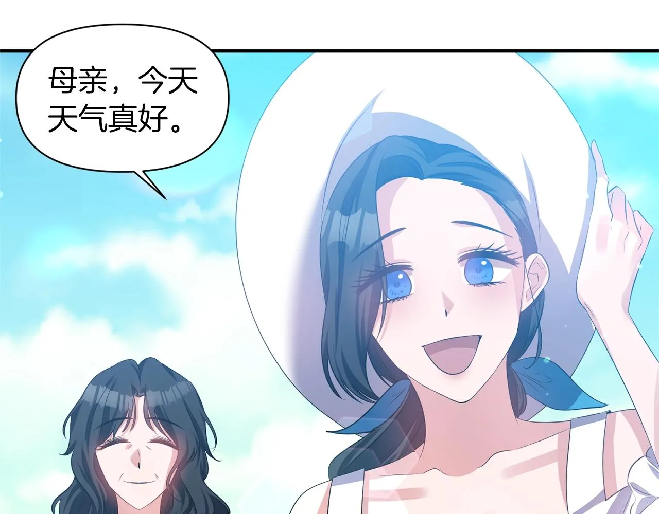第34话 出游 第101页