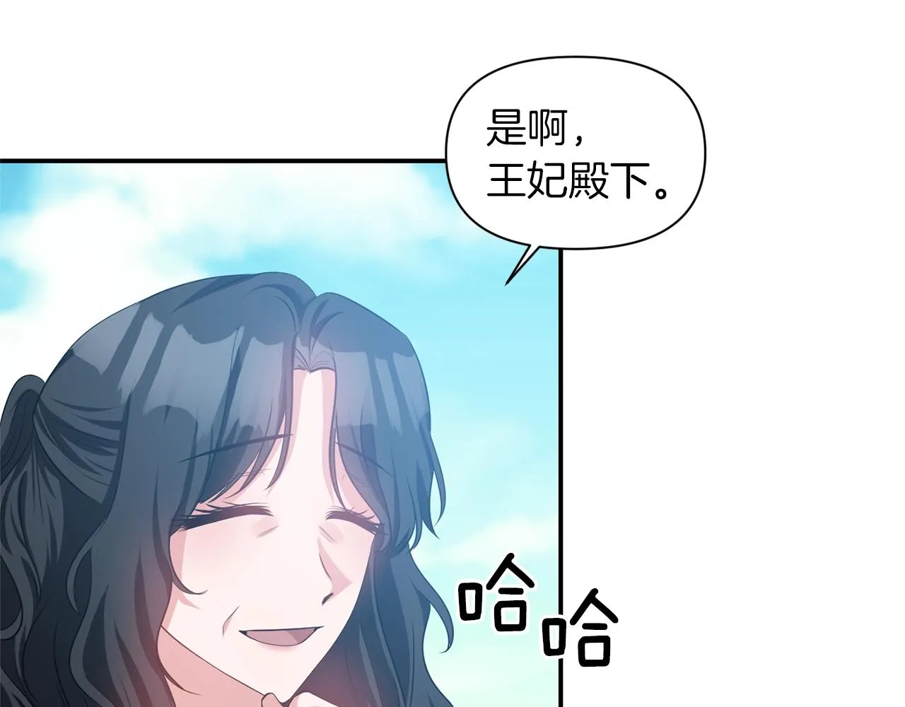 第34话 出游 第103页
