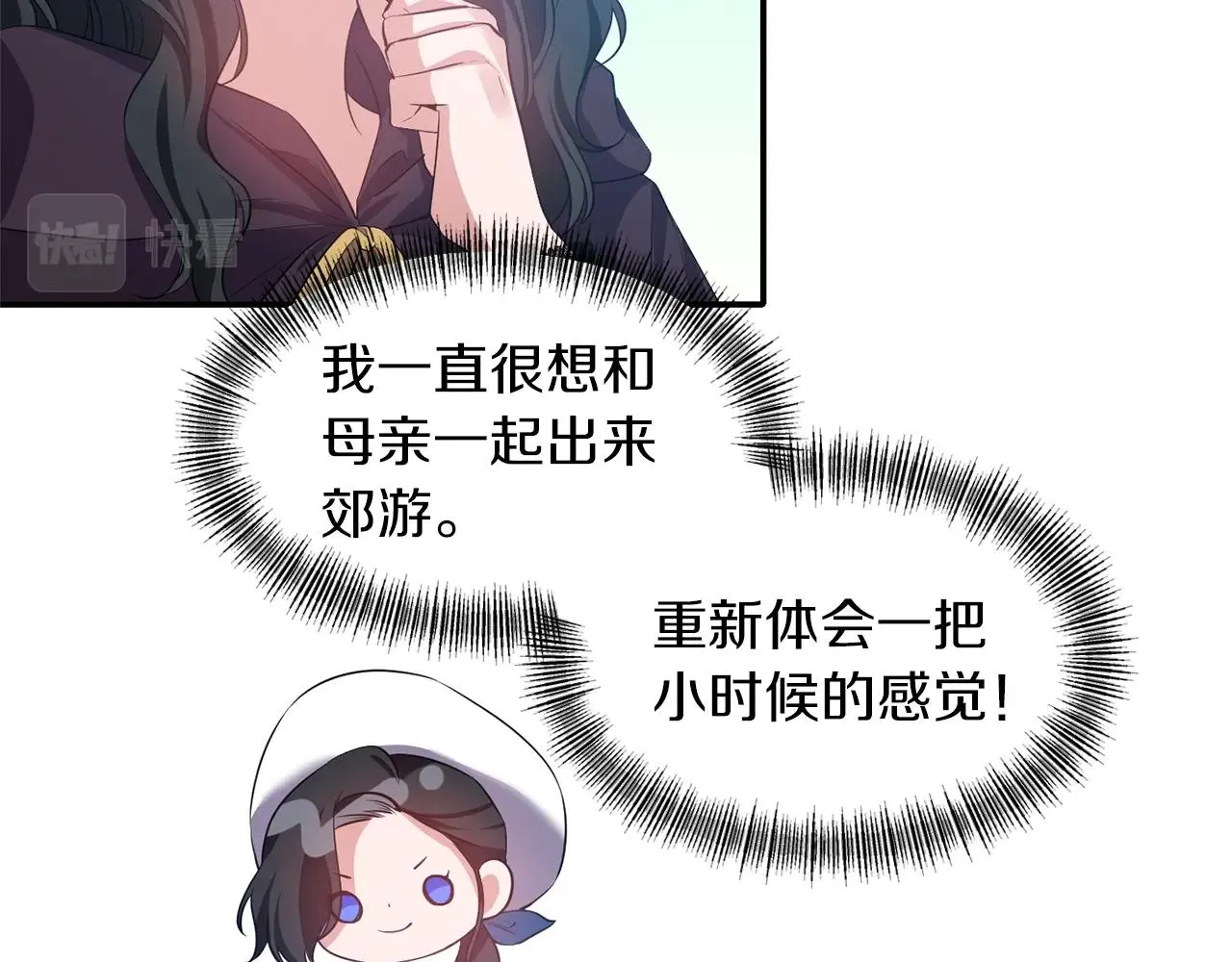 第34话 出游 第104页