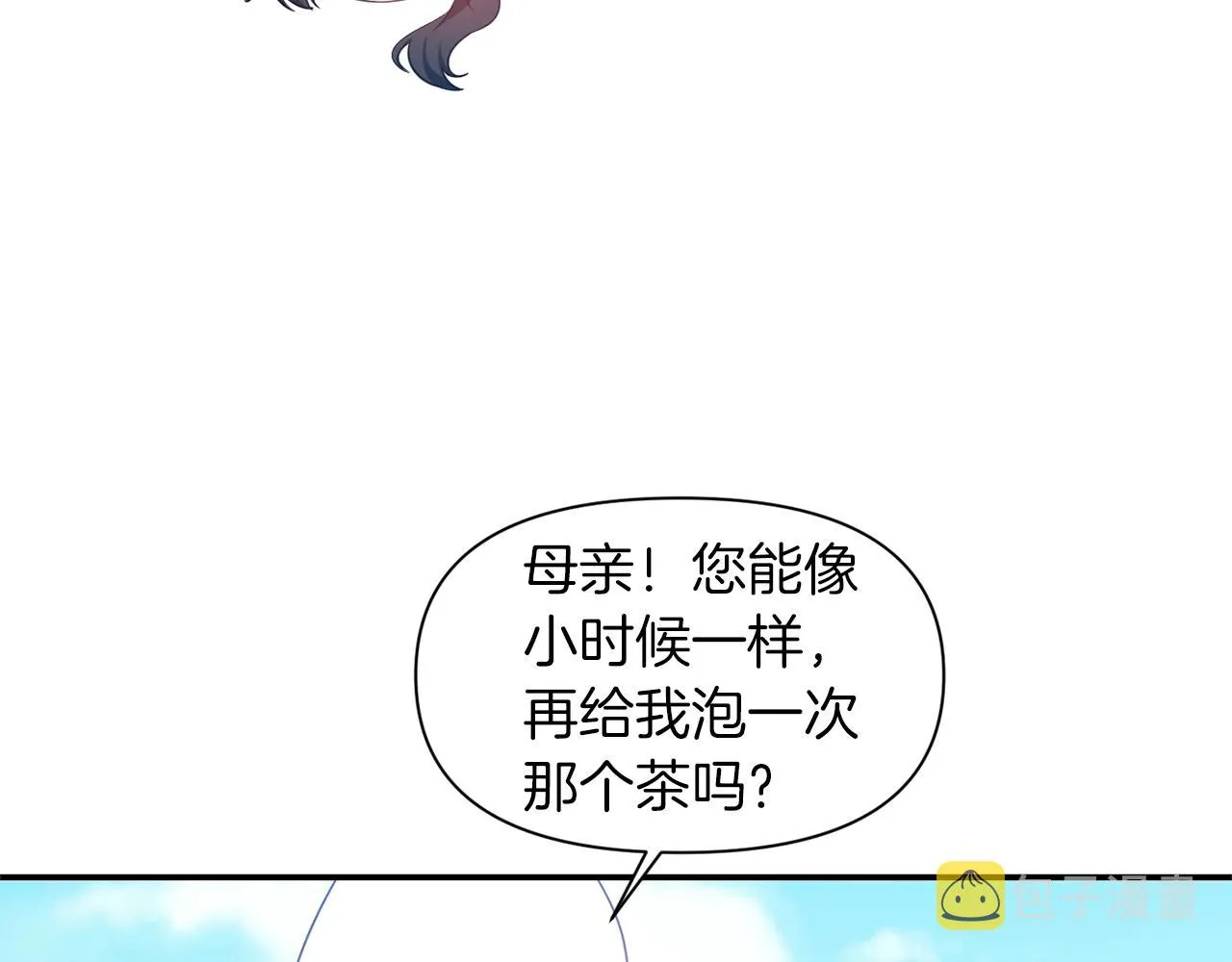第34话 出游 第105页