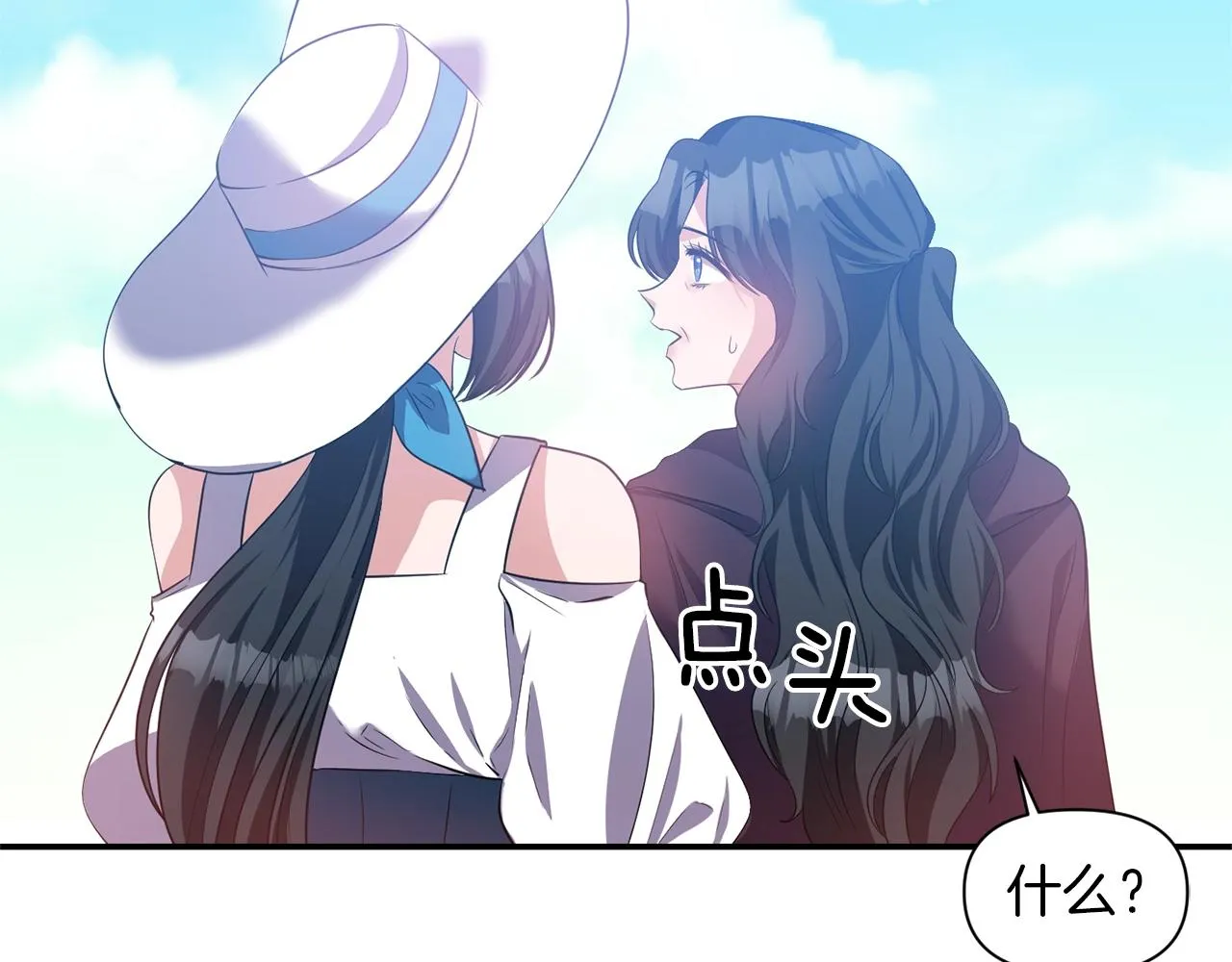 第34话 出游 第106页