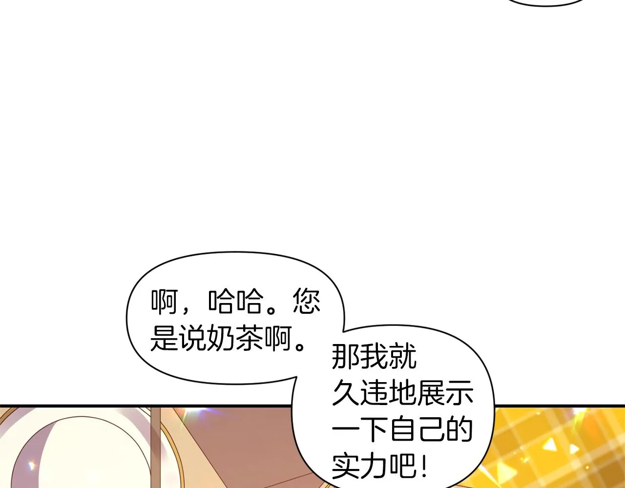 第34话 出游 第107页