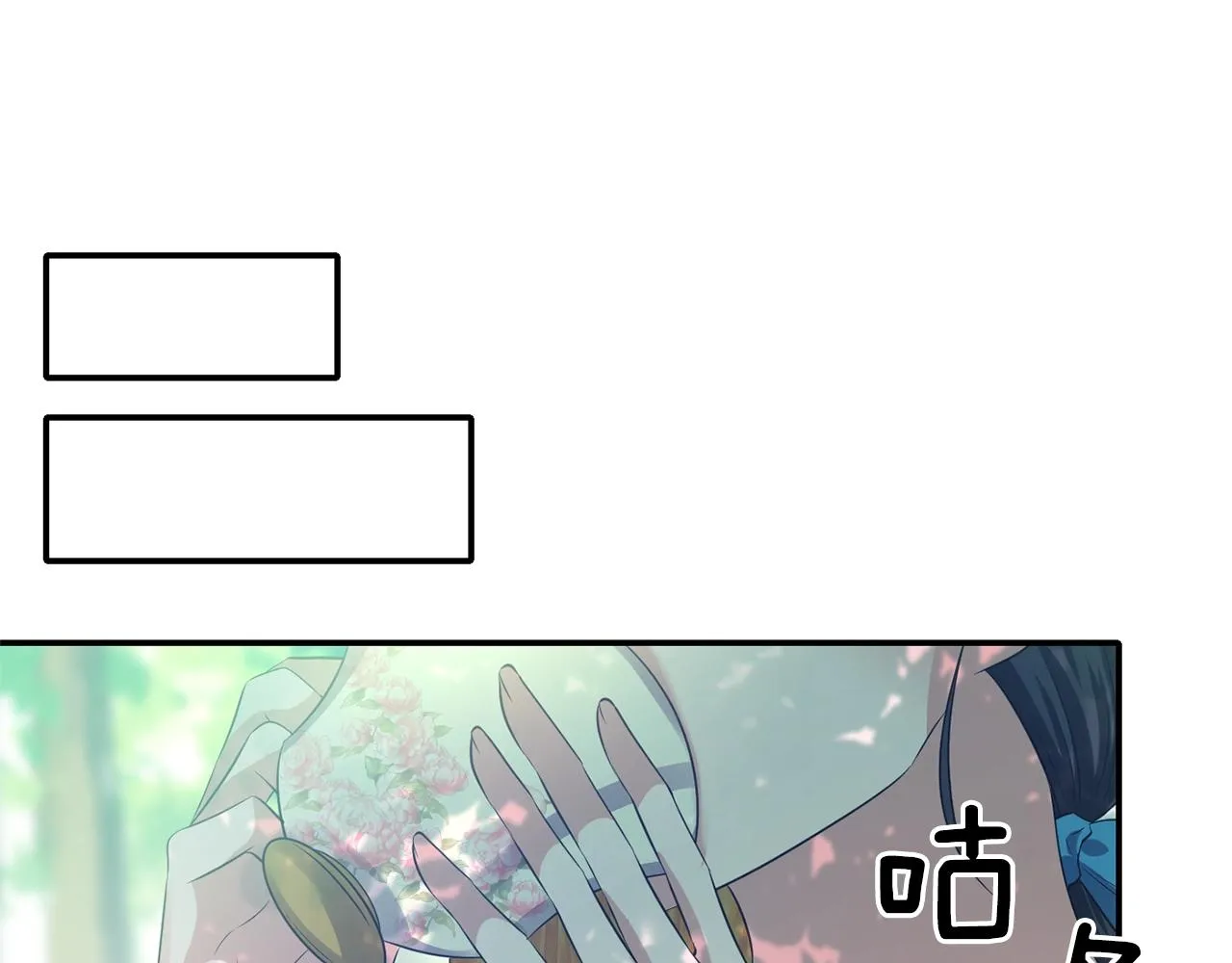 第34话 出游 第110页