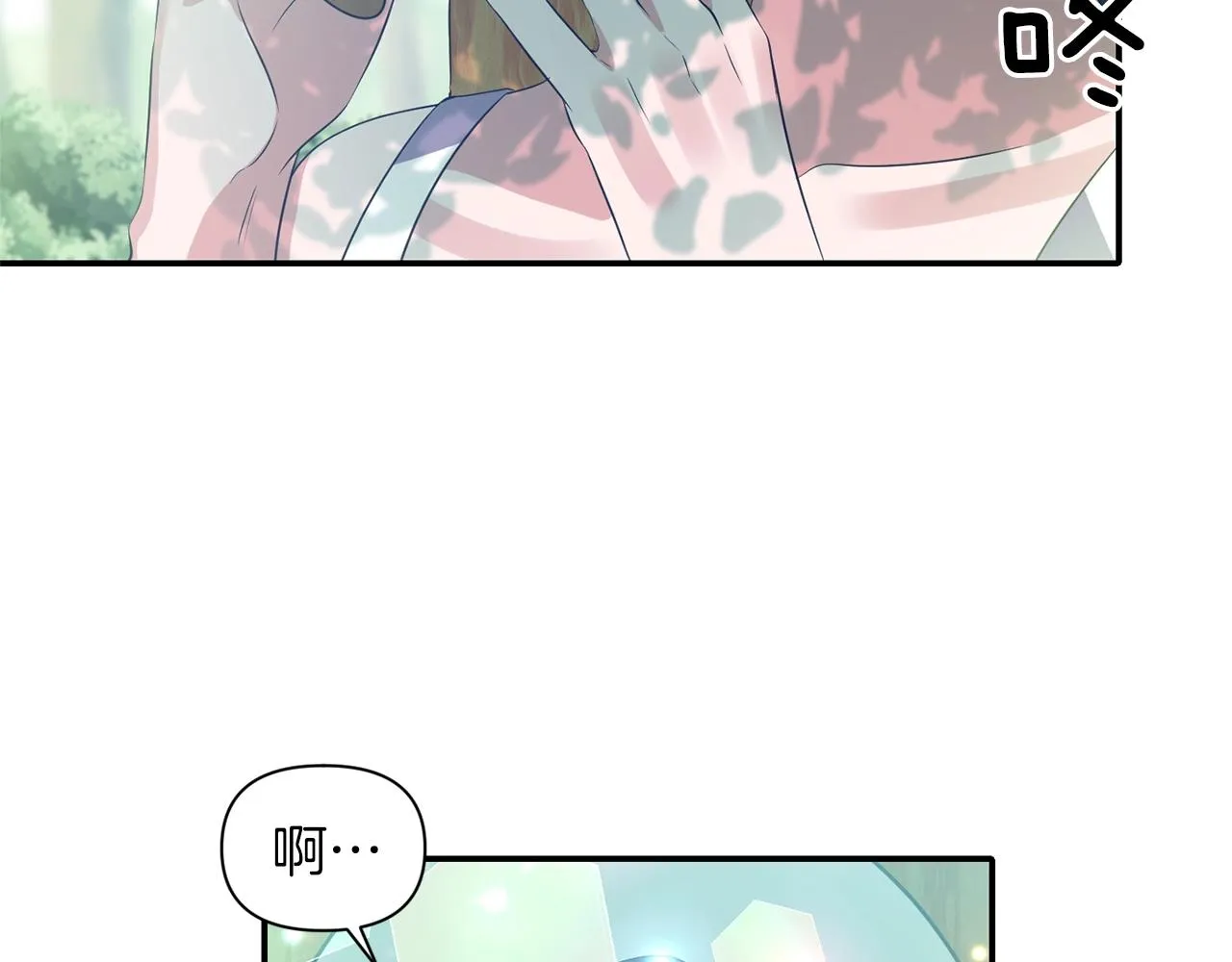 第34话 出游 第111页