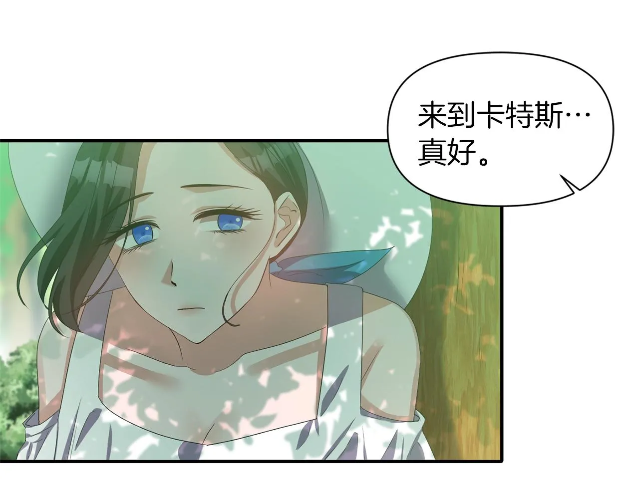 第34话 出游 第117页