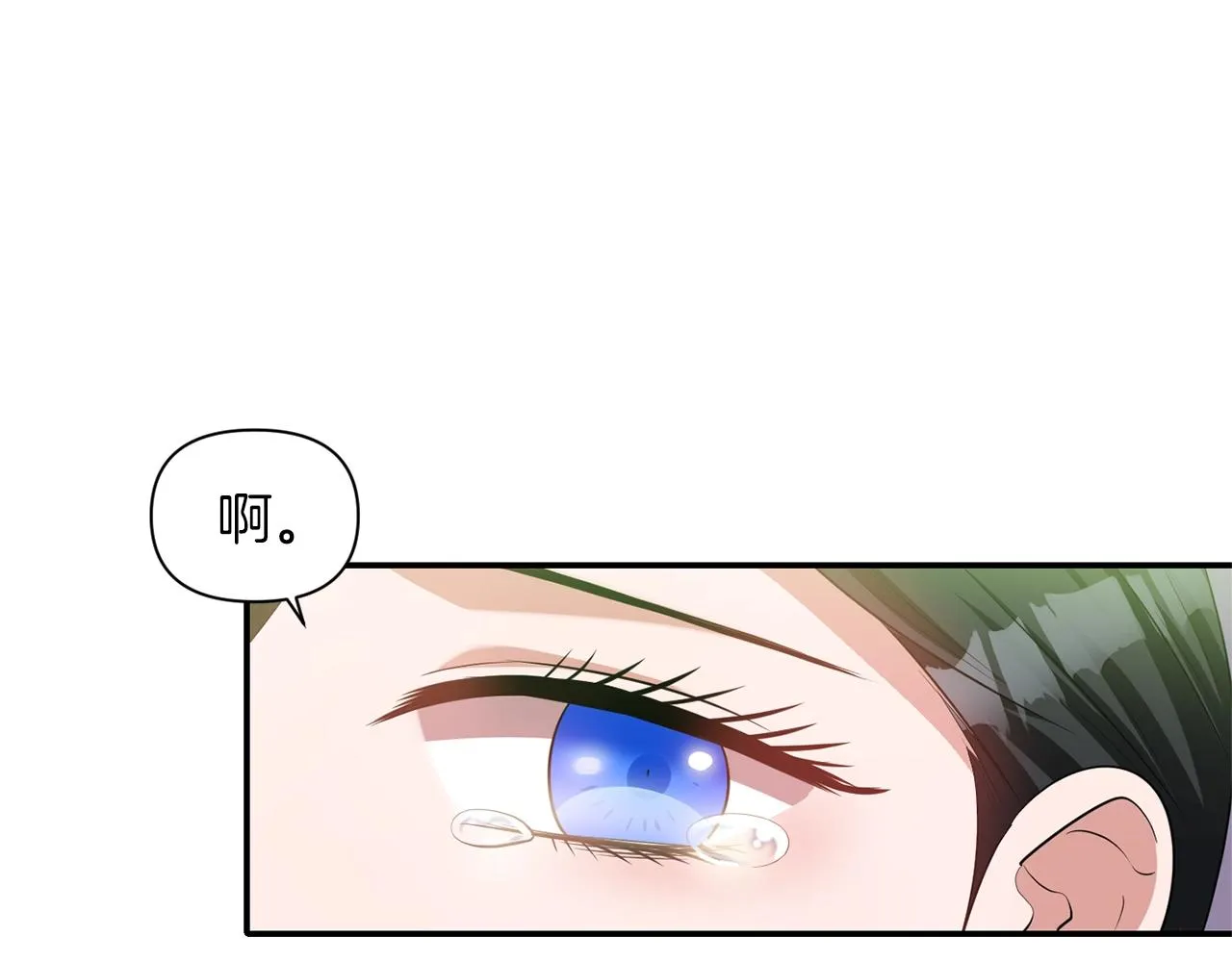 第34话 出游 第118页