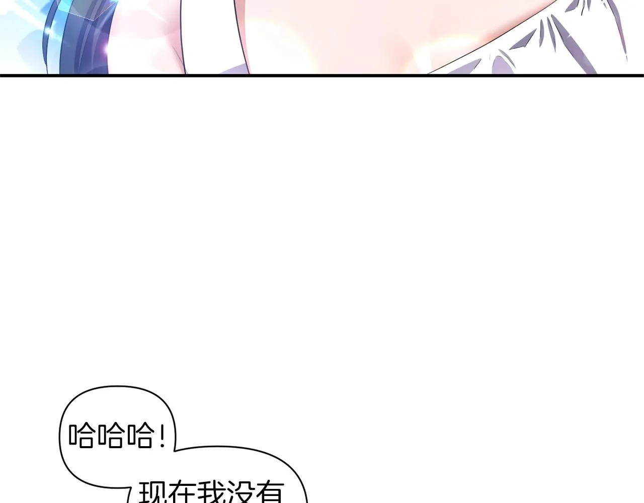 第34话 出游 第121页