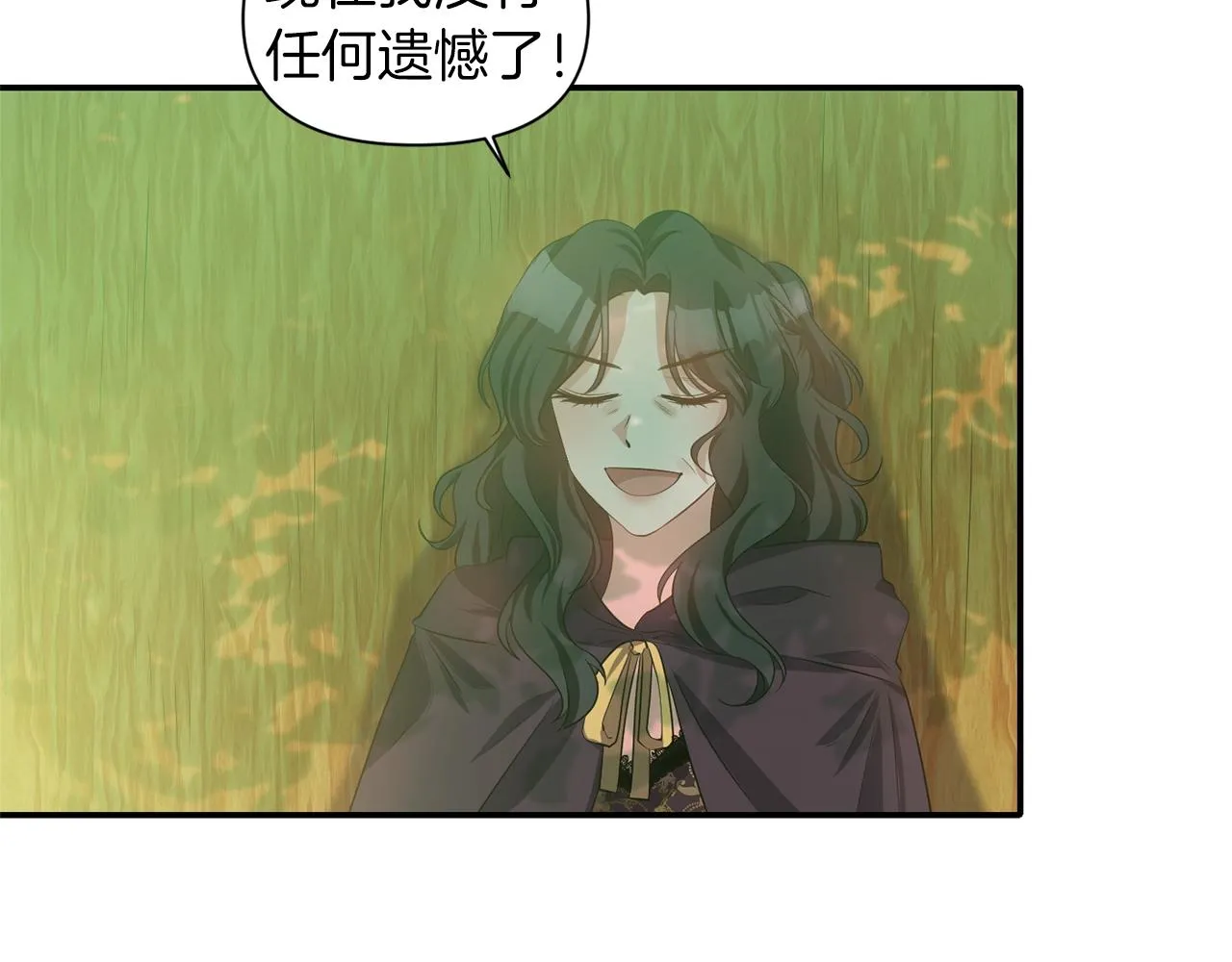 第34话 出游 第122页