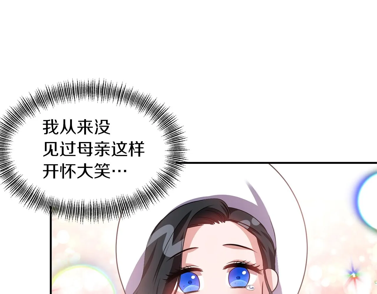 第34话 出游 第123页
