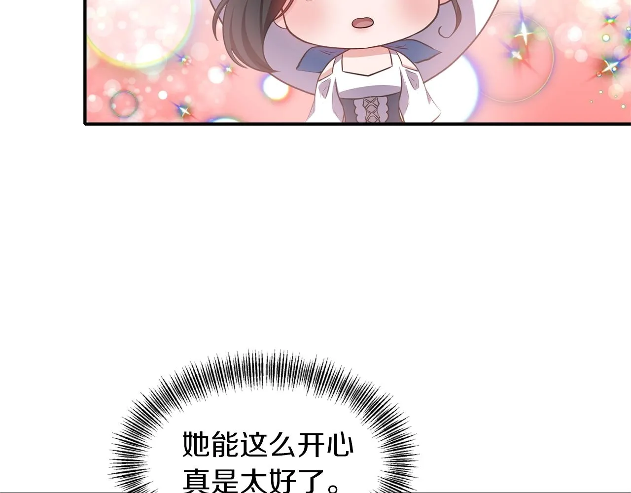 第34话 出游 第124页