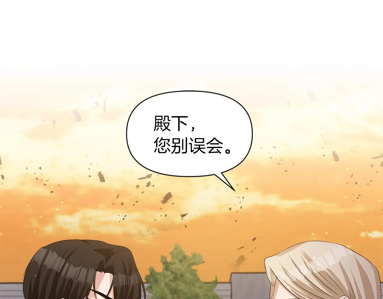 第33话 心如刀割 第5页