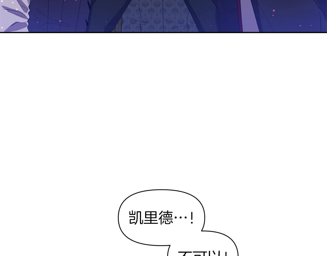 第33话 心如刀割 第7页