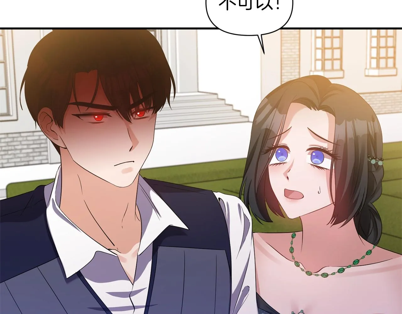 第33话 心如刀割 第8页