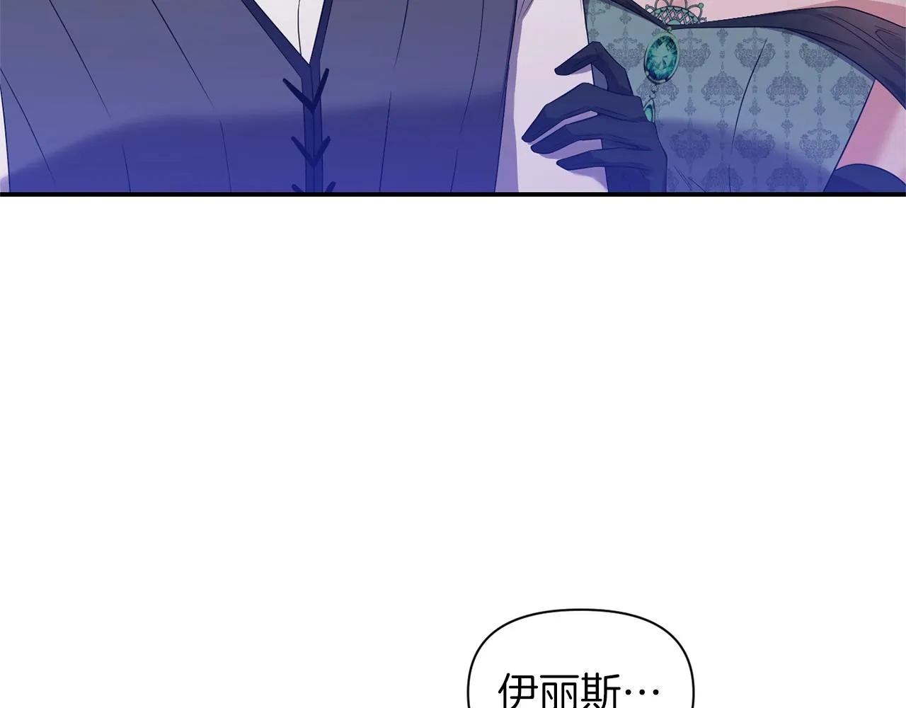 第33话 心如刀割 第9页