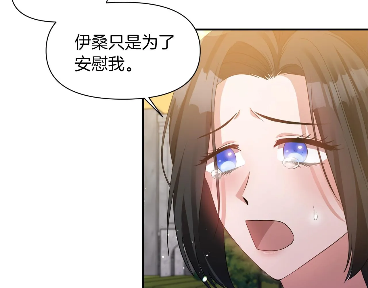 第33话 心如刀割 第12页