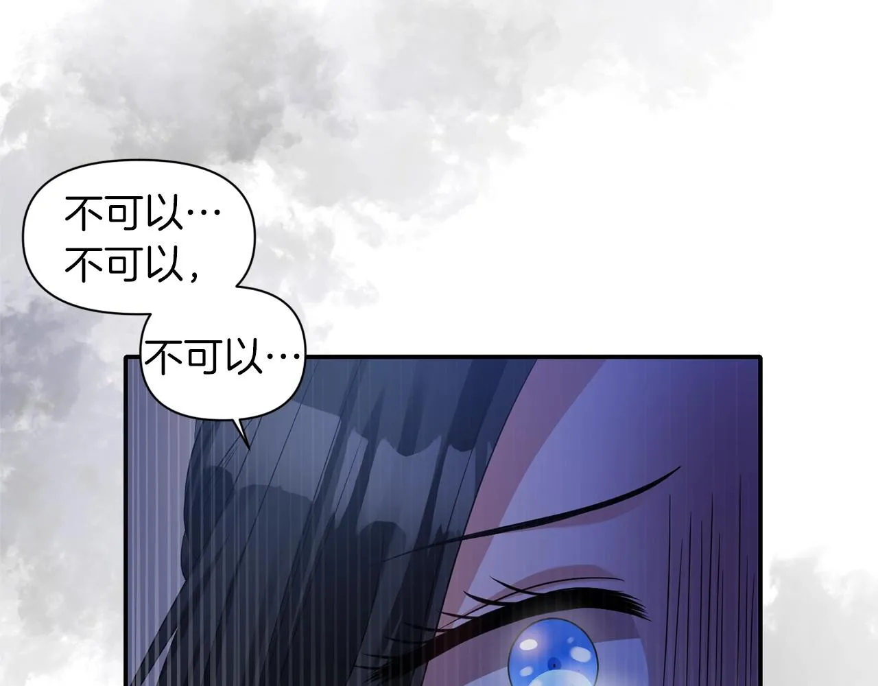 第33话 心如刀割 第26页