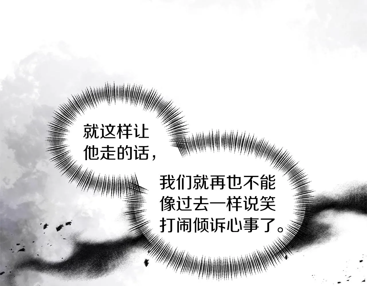 第33话 心如刀割 第28页
