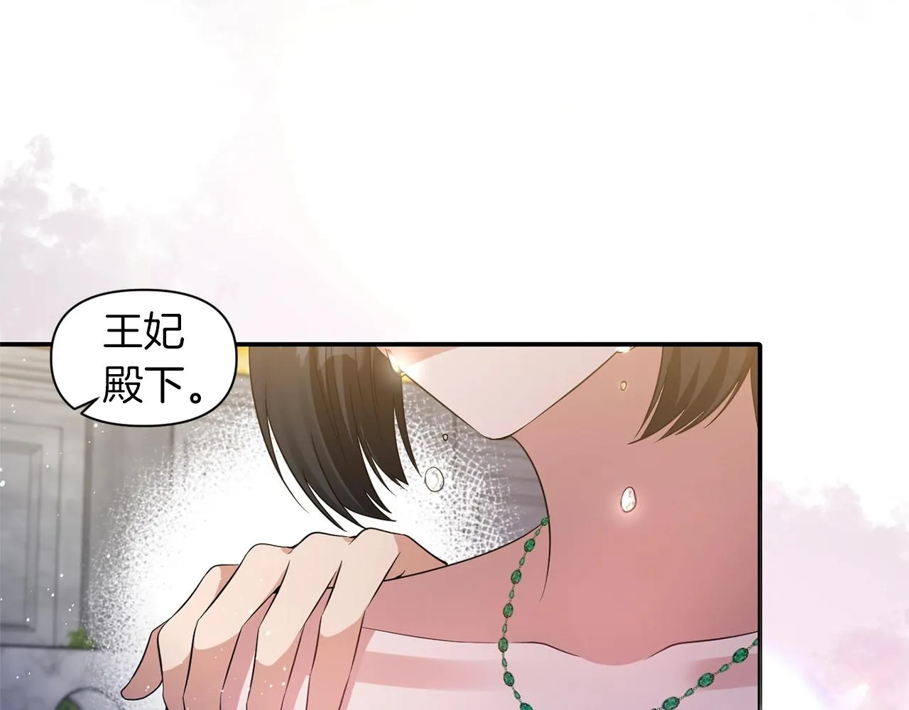 第33话 心如刀割 第34页