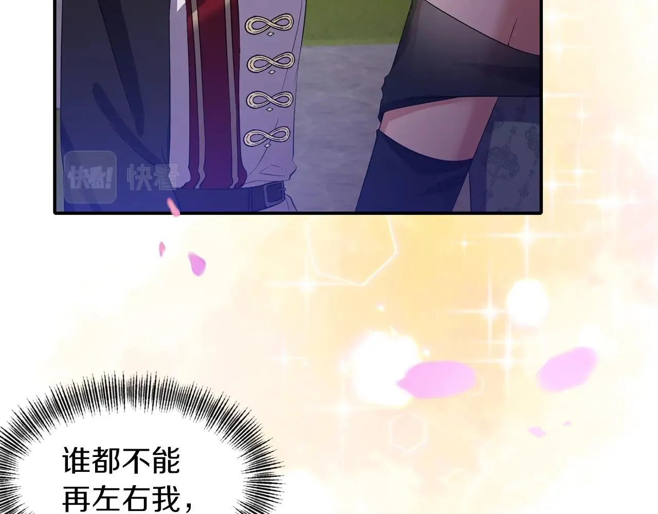 第33话 心如刀割 第42页