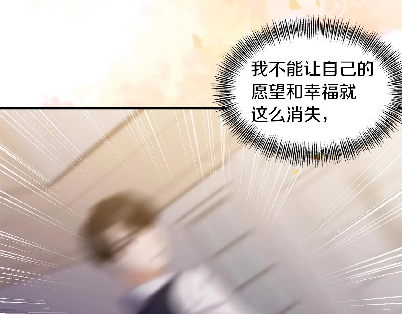 第33话 心如刀割 第45页
