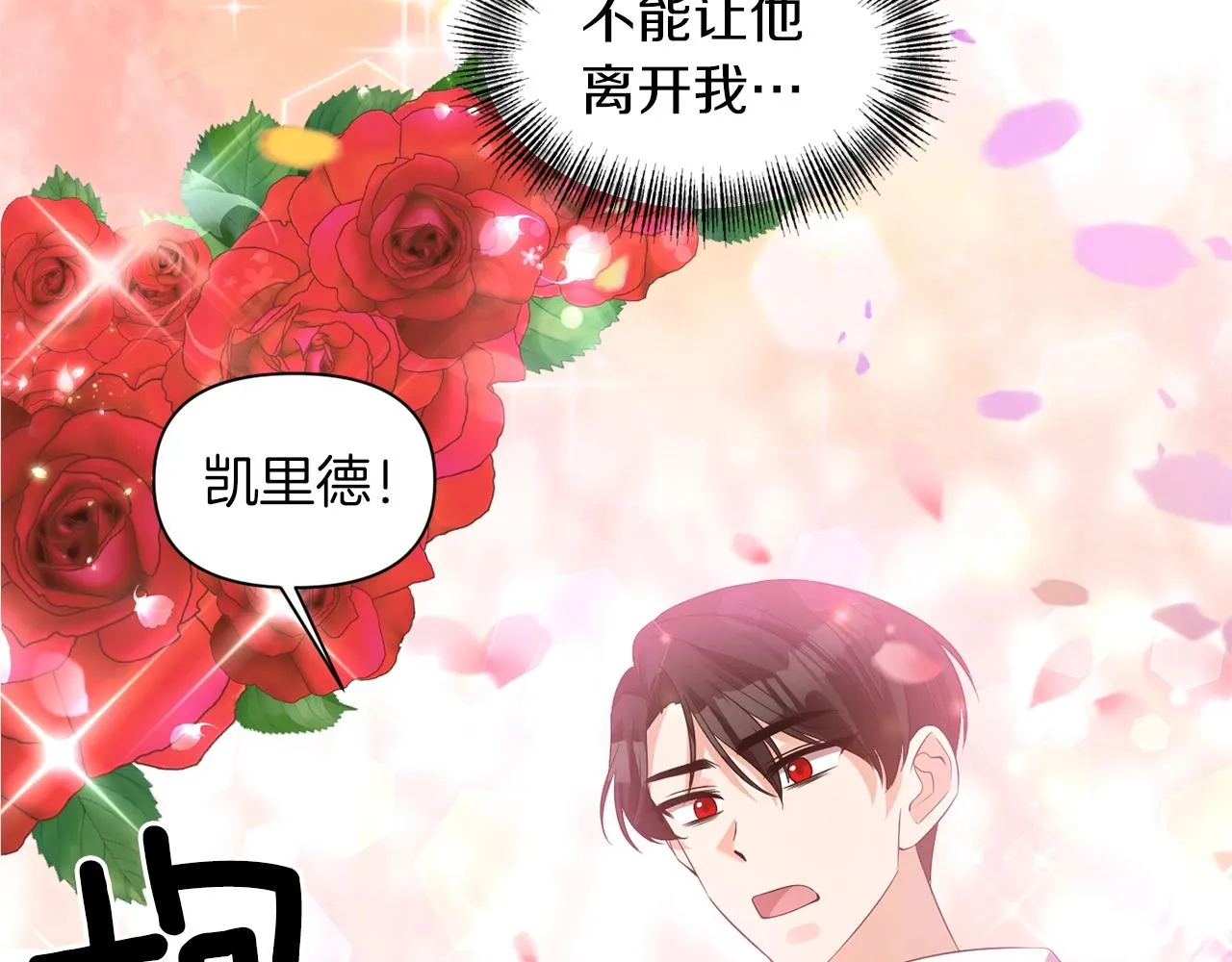 第33话 心如刀割 第47页