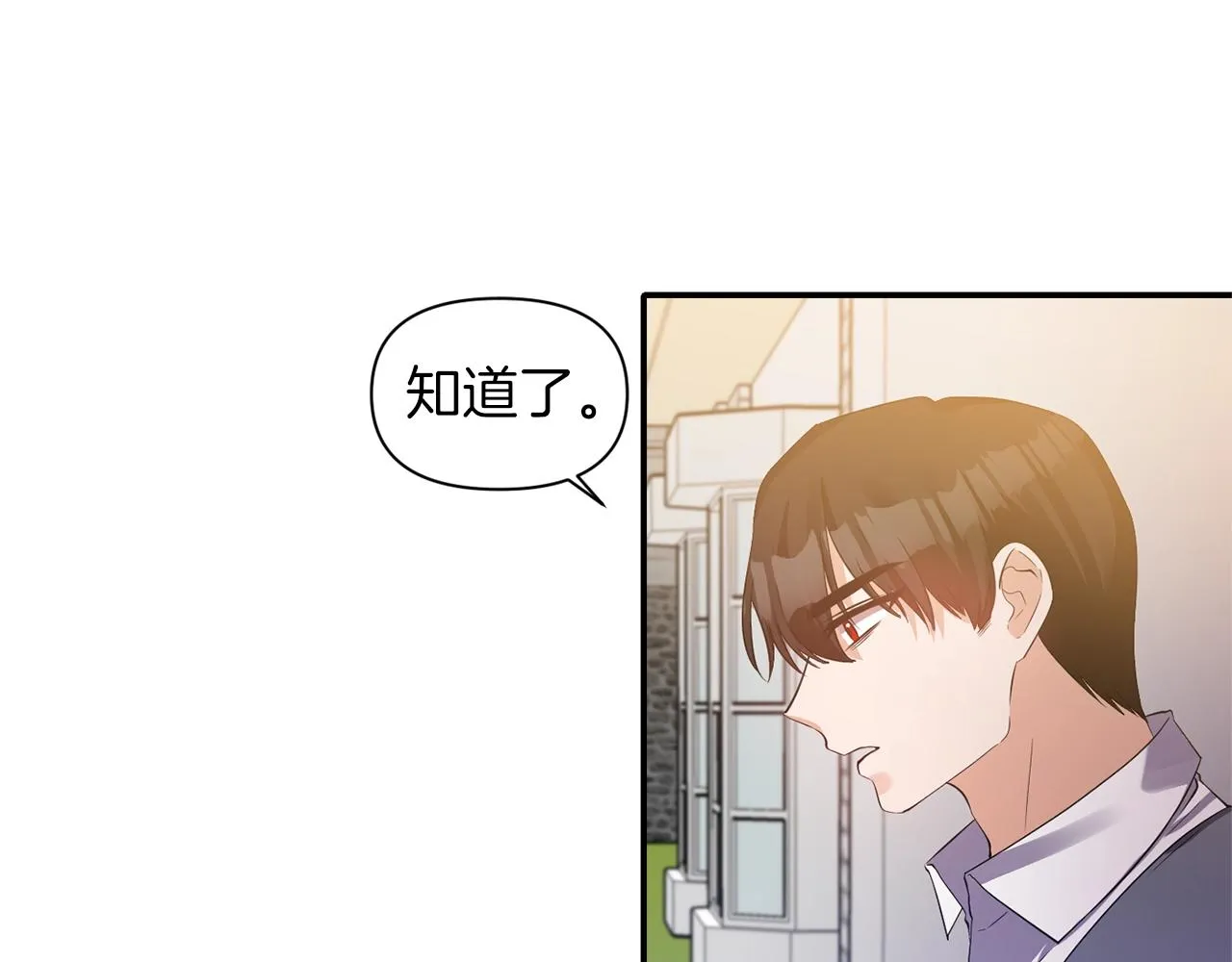 第33话 心如刀割 第55页