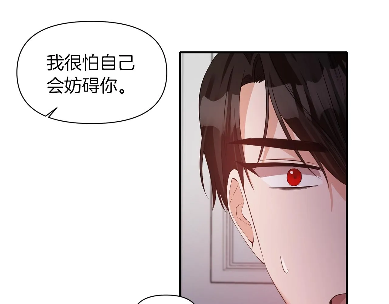 第33话 心如刀割 第65页