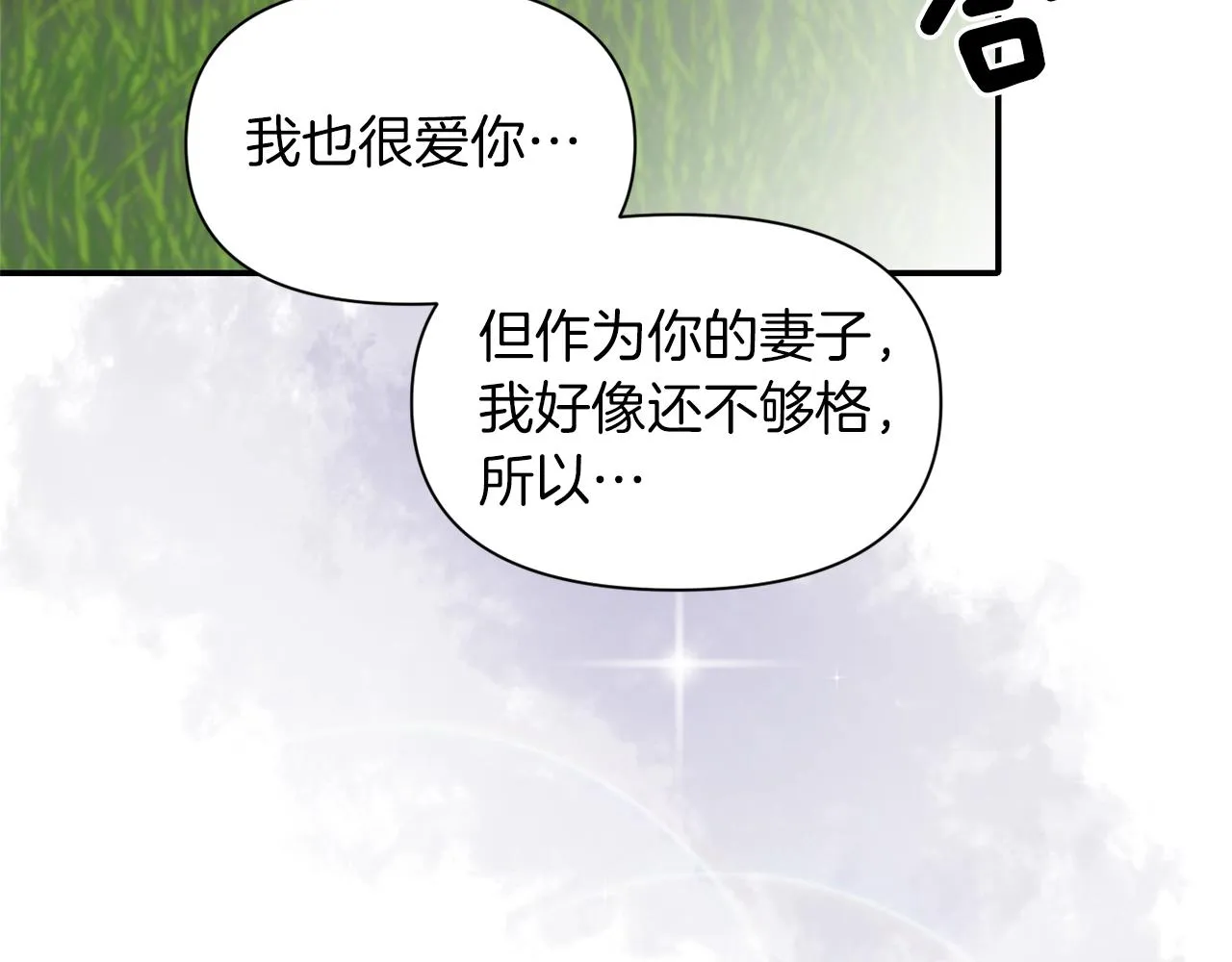 第33话 心如刀割 第81页