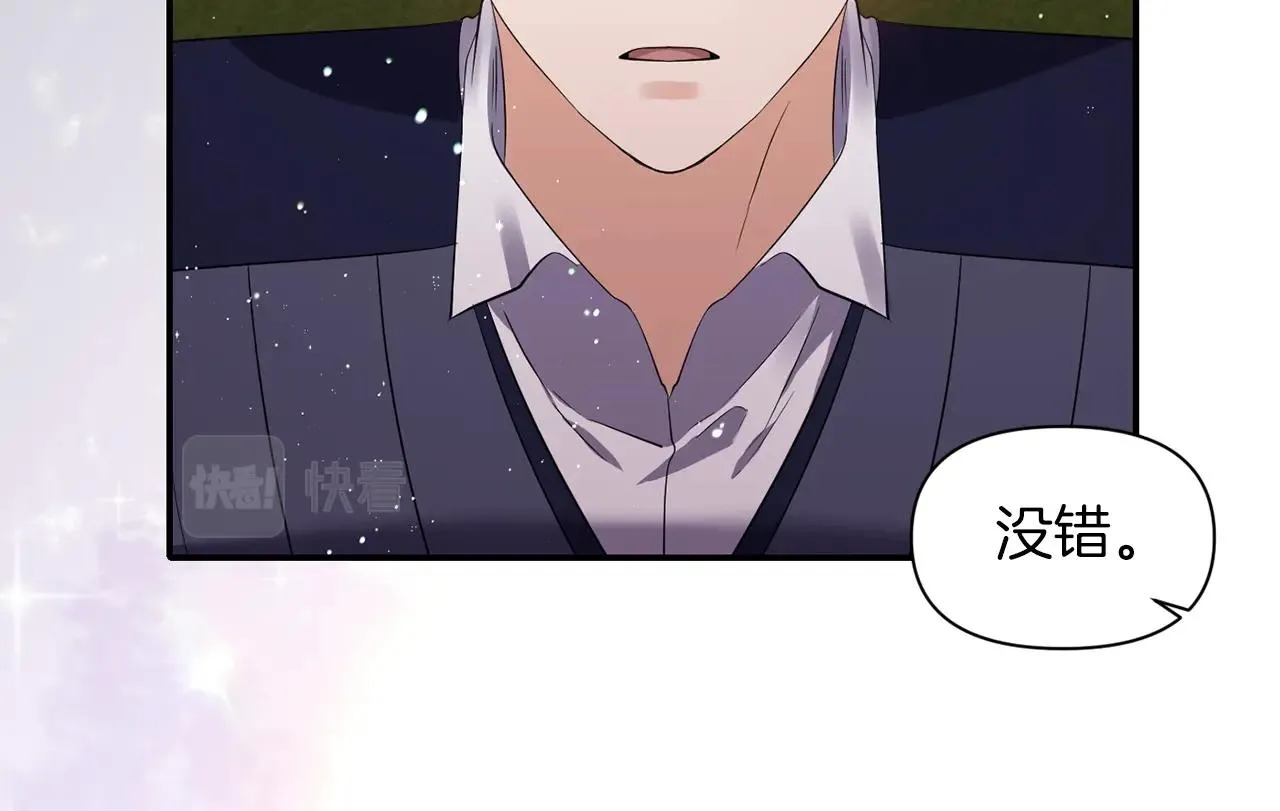 第33话 心如刀割 第83页
