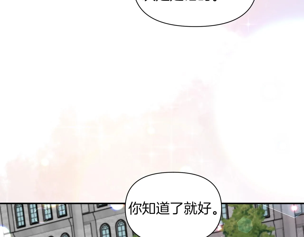 第33话 心如刀割 第88页