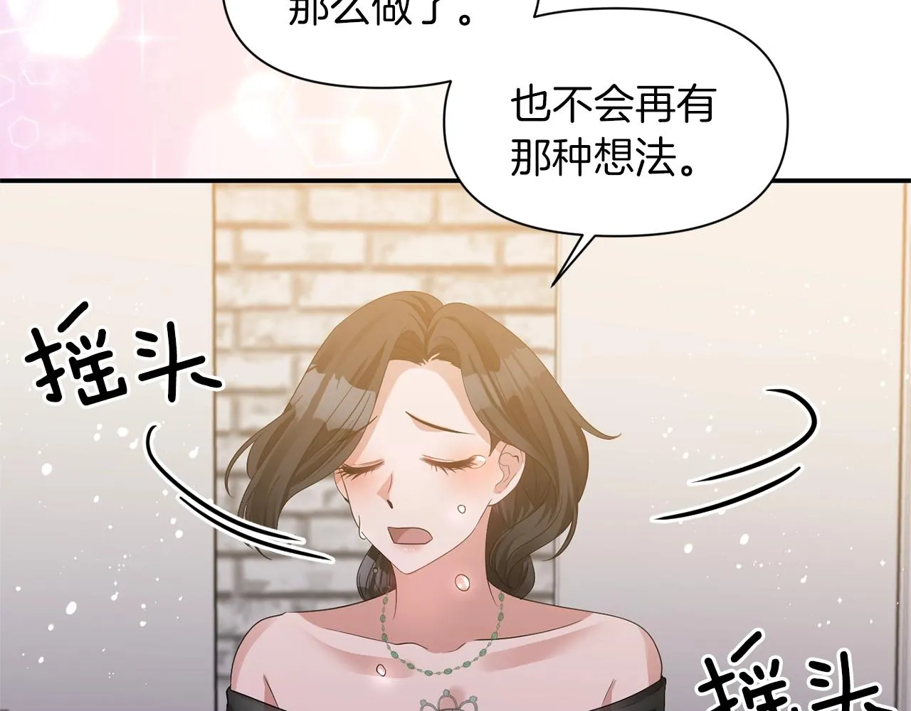 第33话 心如刀割 第97页