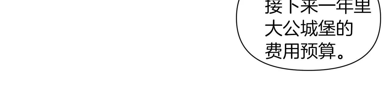 第33话 心如刀割 第107页
