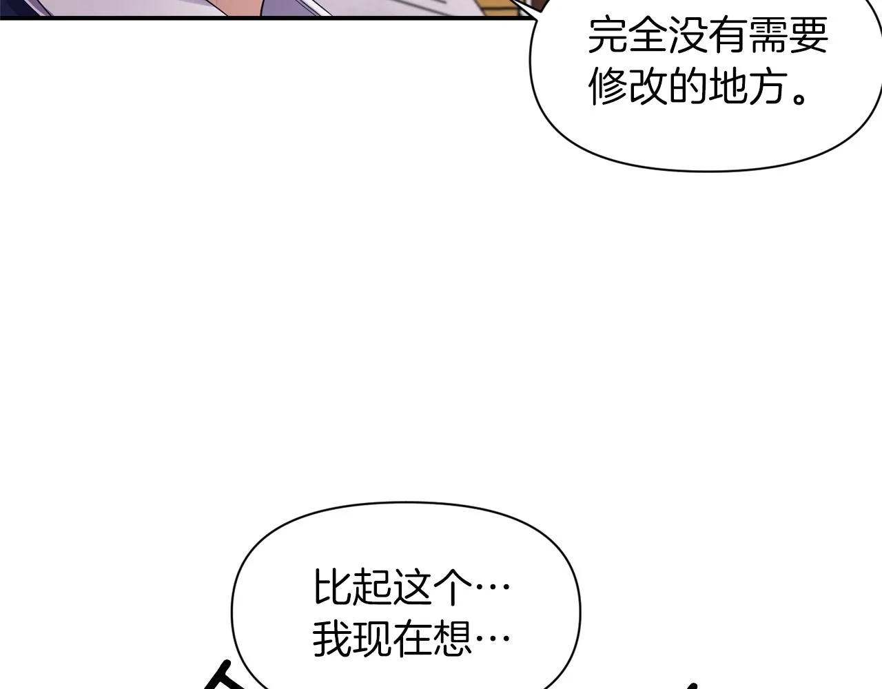 第33话 心如刀割 第109页