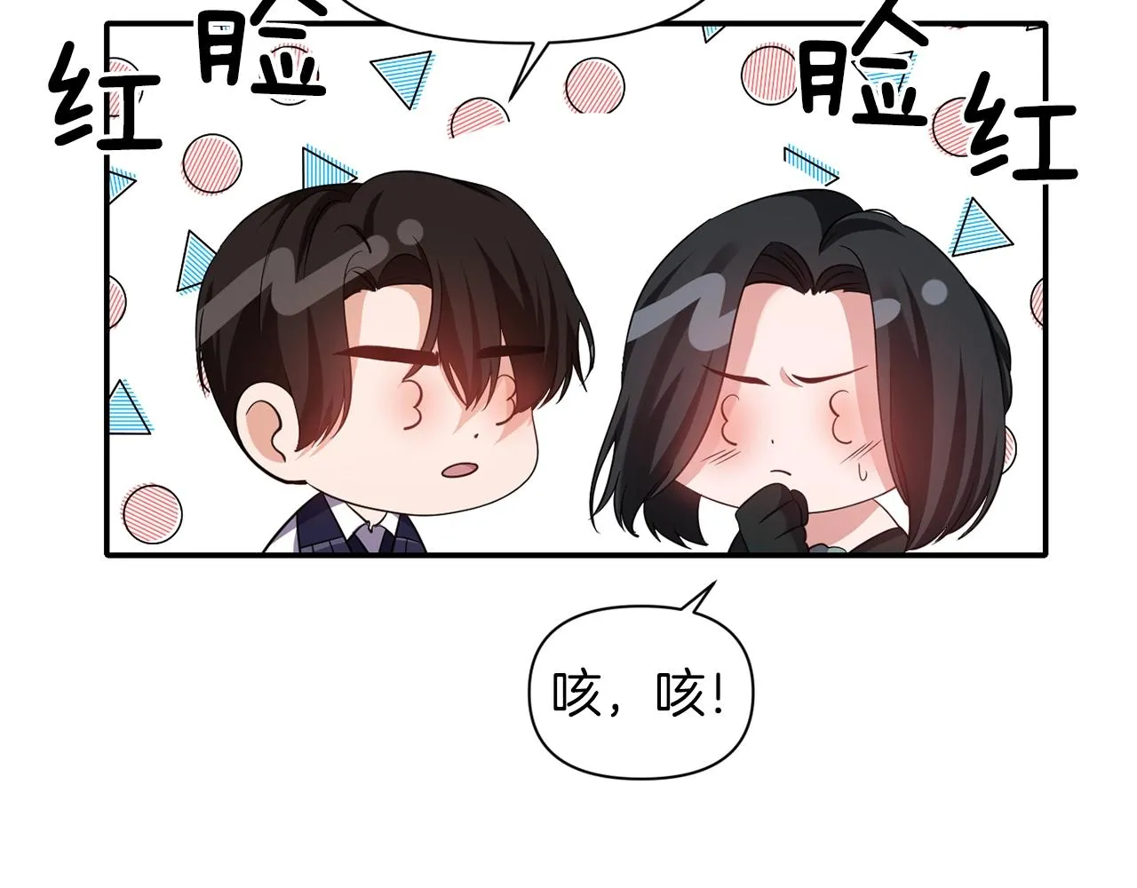 第33话 心如刀割 第110页