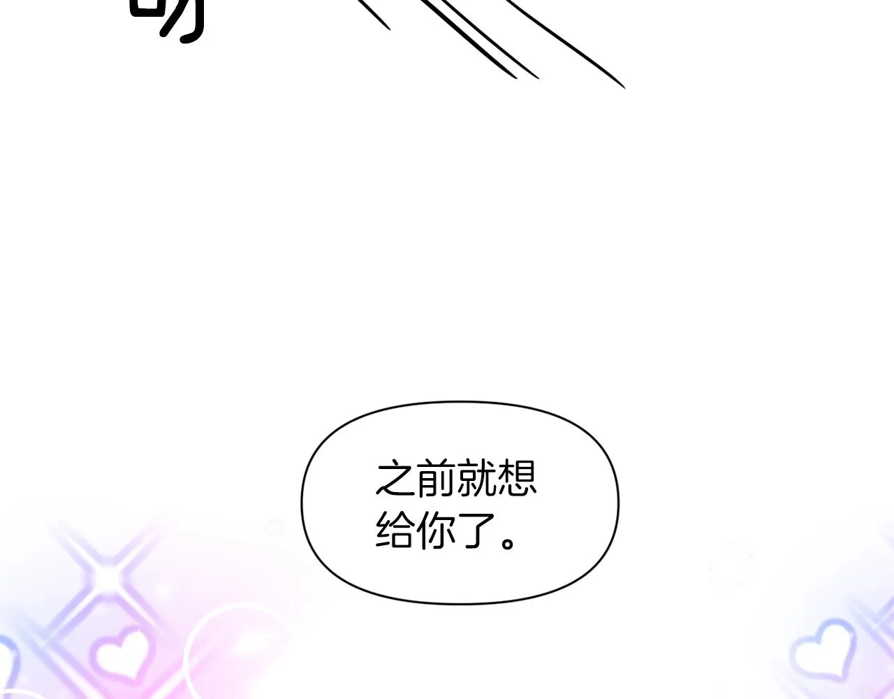 第33话 心如刀割 第114页