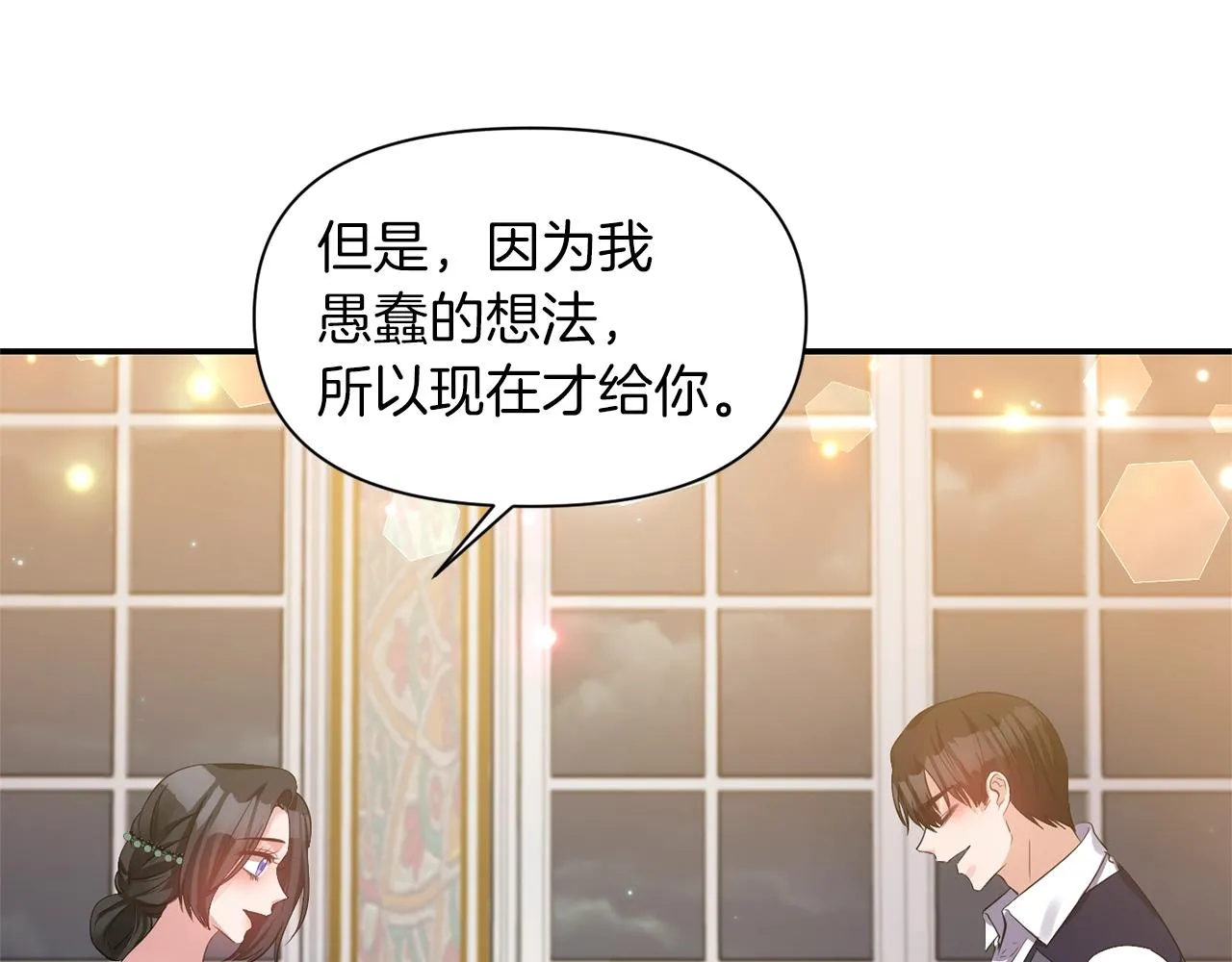 第33话 心如刀割 第116页
