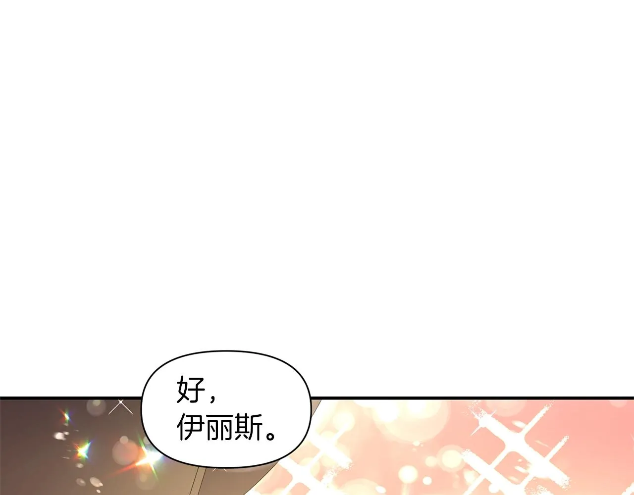 第33话 心如刀割 第121页