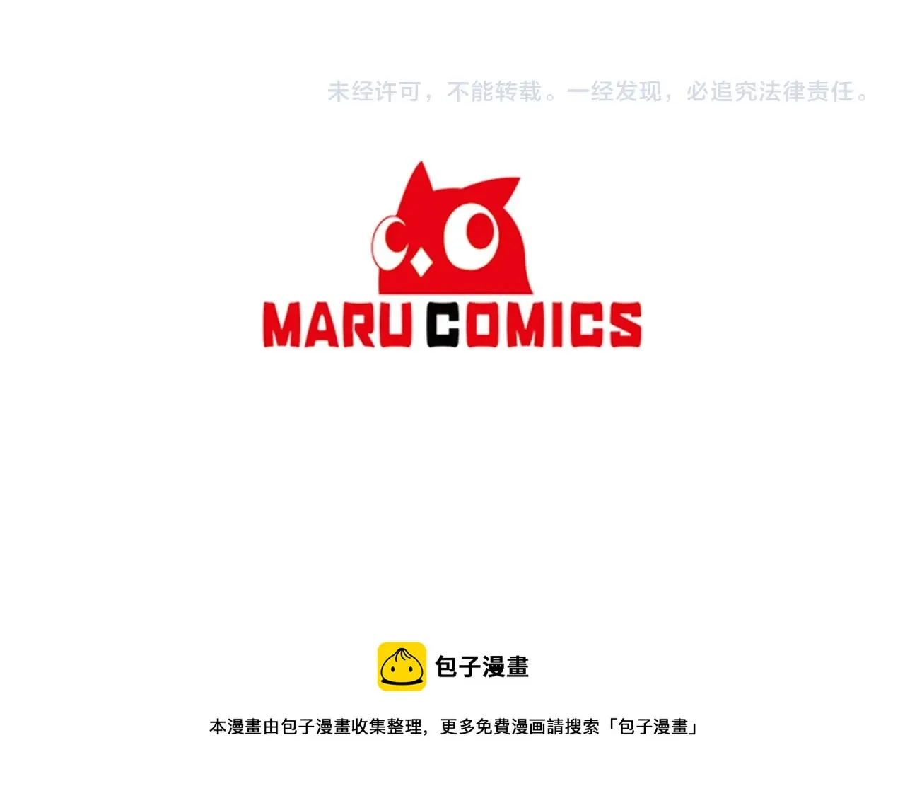 第33话 心如刀割 第133页