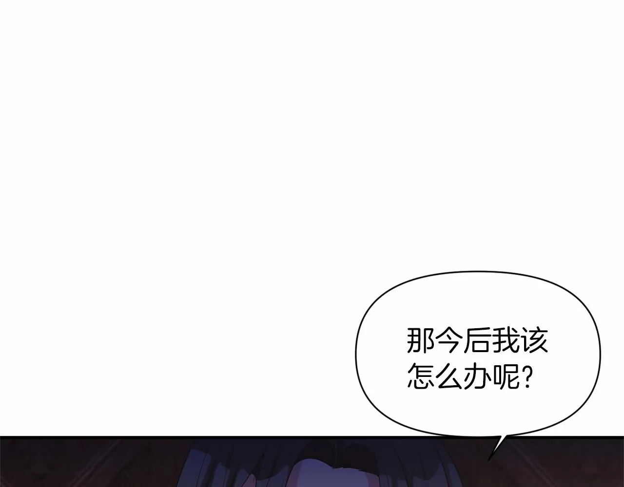 第30话 胸针 第42页