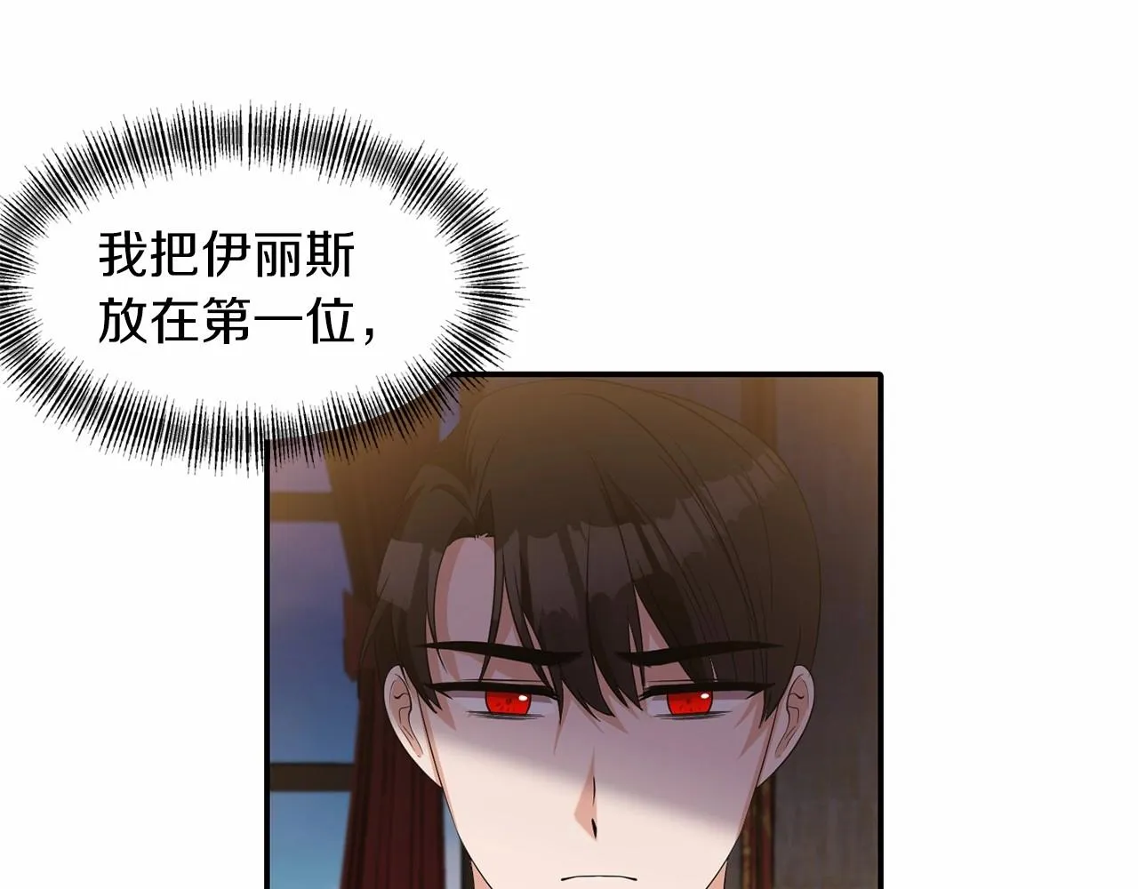 第31话 不是累赘 第21页